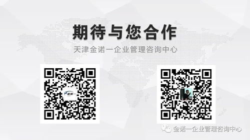 专业赋能，智慧引领 金诺一企业管理咨询中心助力企业人员管理升级
