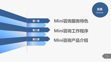 企业管理咨询公司介绍