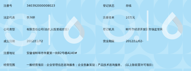 蚌埠市中天企业管理